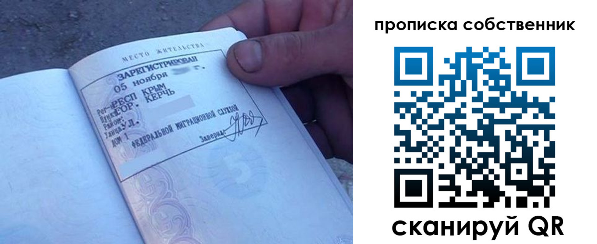 найти адрес прописки в Камешково