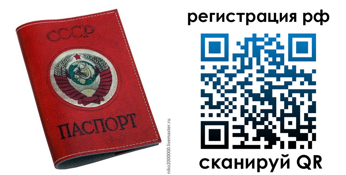 временная регистрация законно в Камешково