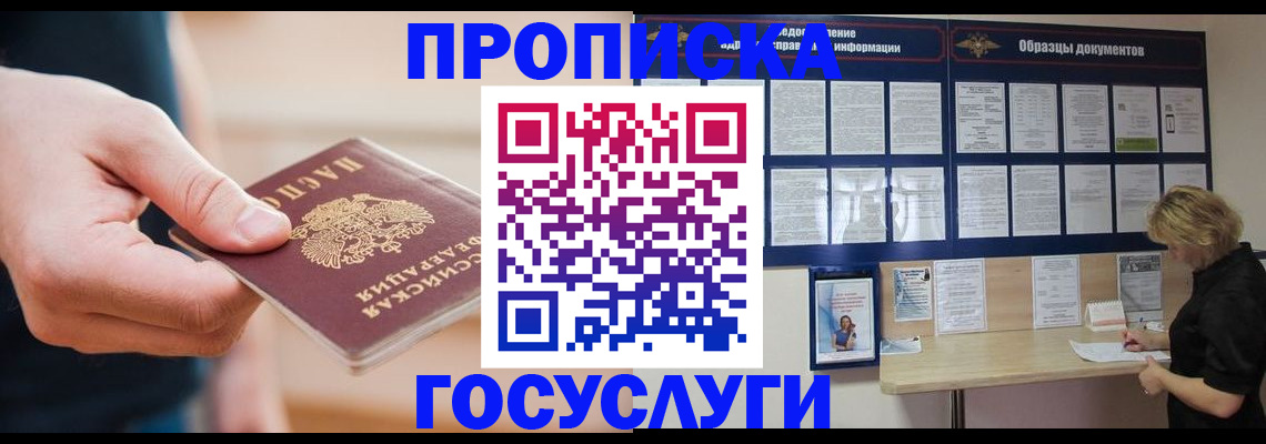 регистрация в Камешково