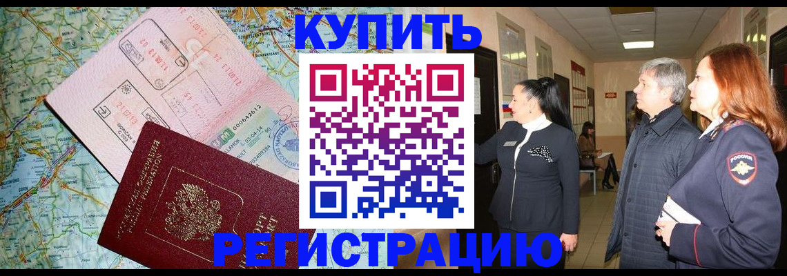 прописка от собственника в Камешково